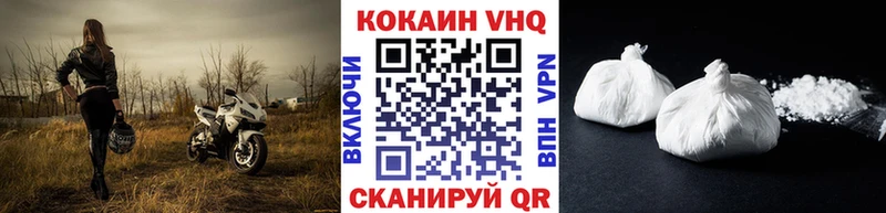 COCAIN VHQ  цена   Щёкино 
