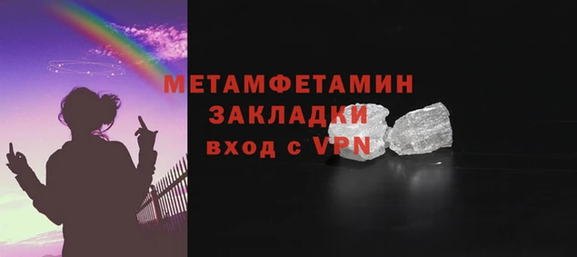 первитин Абдулино