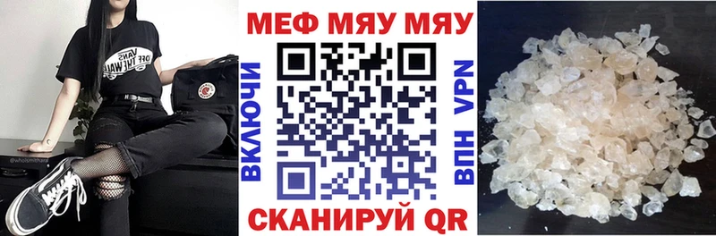 МЕФ VHQ  Щёкино 