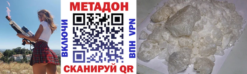Метадон белоснежный Щёкино